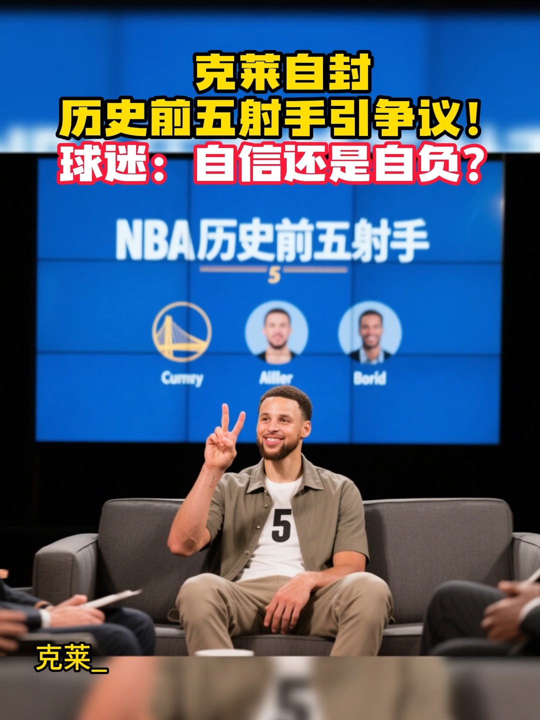 热火鏖战雄鹿B队,克莱打破历史纪录 热火鏖战雄鹿B队,克莱打破历史纪录