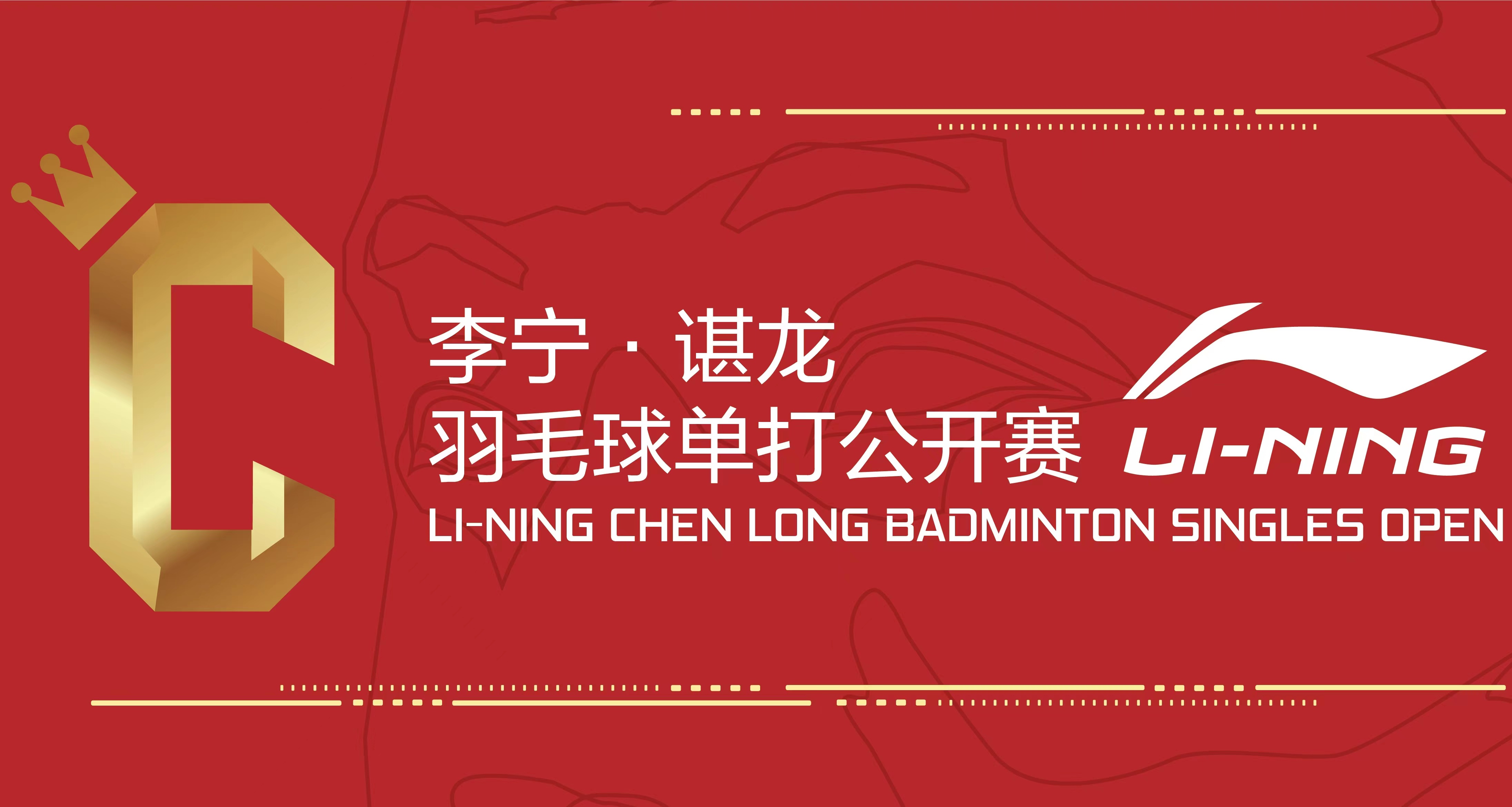 包含中国羽毛球队爆冷马来西亚羽毛球队,谌龙制霸全场的词条 包含中国羽毛球队爆冷马来西亚羽毛球队,谌龙制霸全场的词条