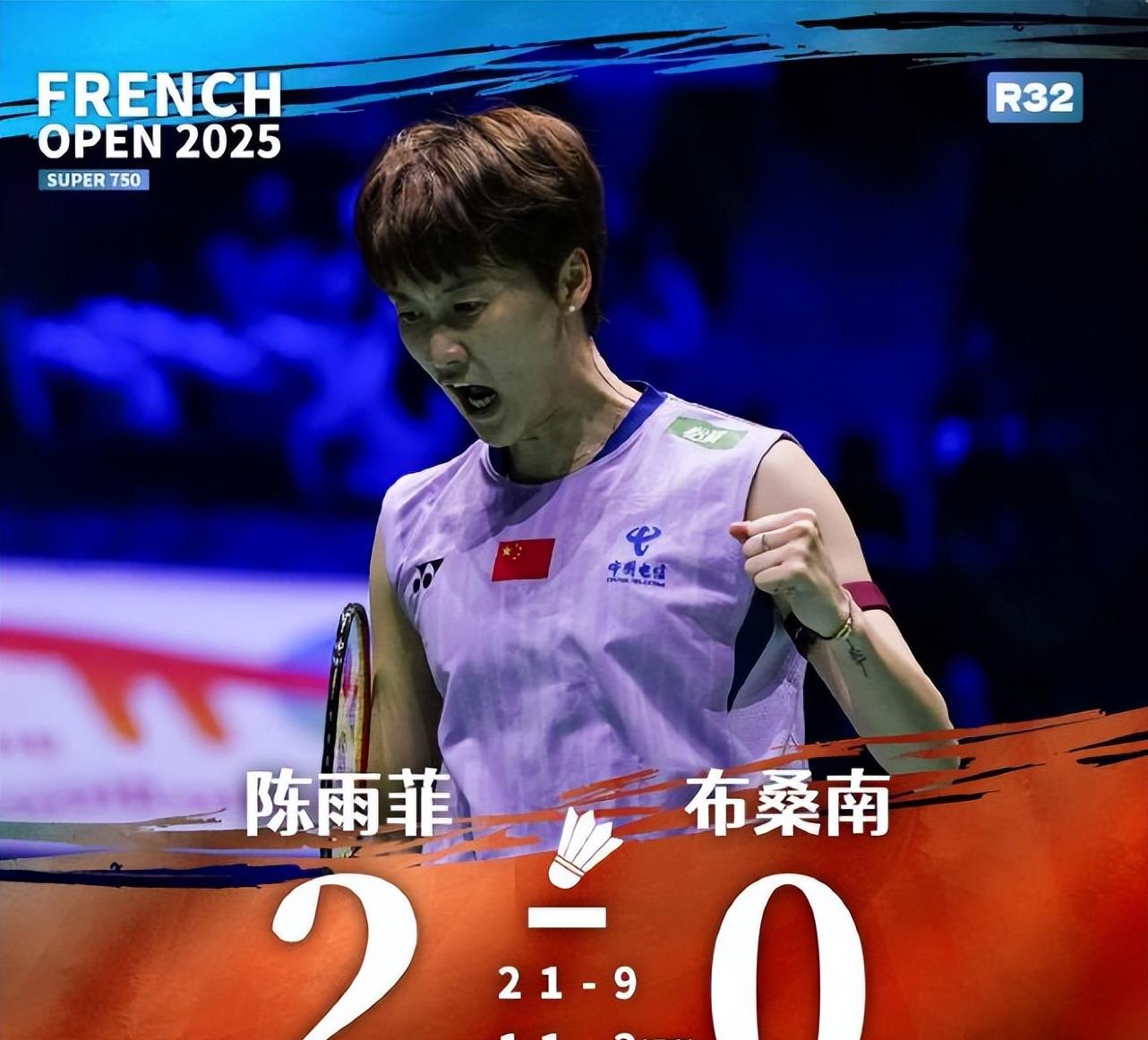 韩国队绝杀丹麦队，陈雨菲关键制胜