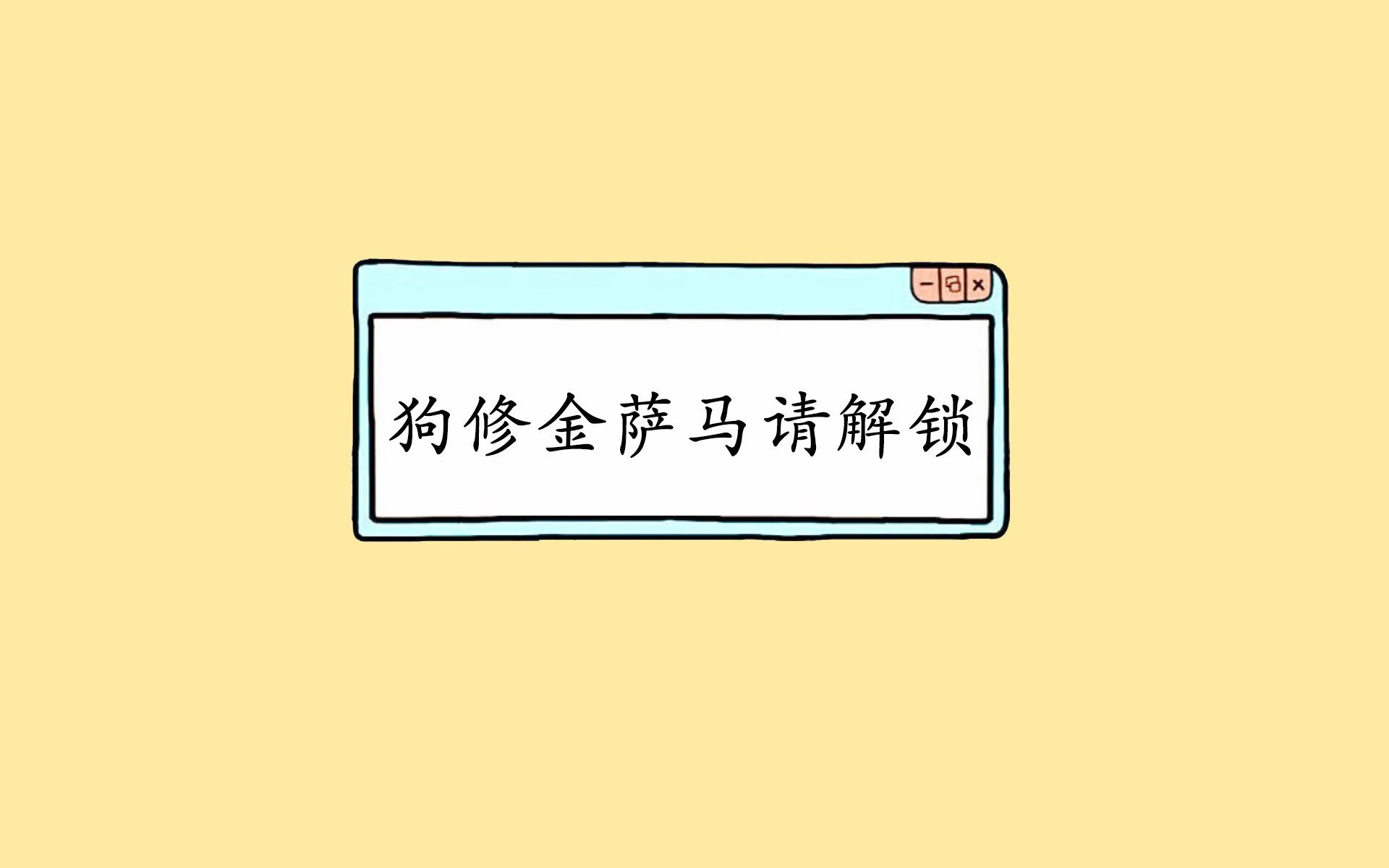 闪电战，厄瓜多尔以唯一之名撕碎波斯铁骑